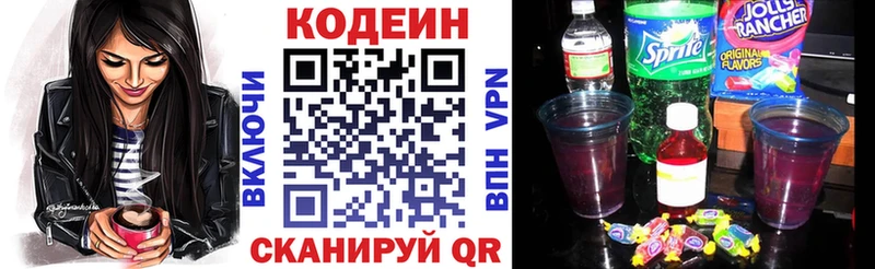 Кодеиновый сироп Lean Purple Drank  Тейково 