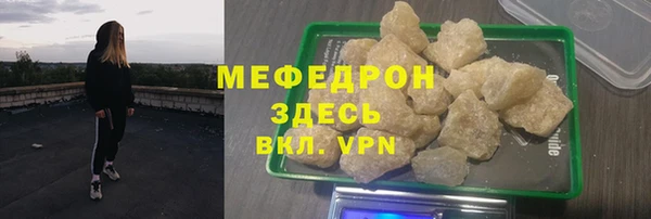 мефедрон VHQ Армянск